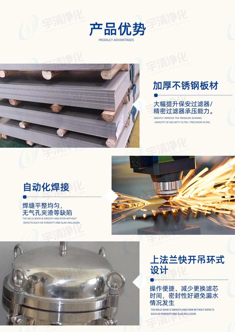 大流量保安過濾器產品優勢.jpg 大流量保安過濾器產品優勢.jpg